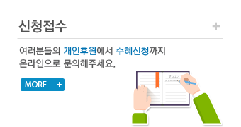 신청접수